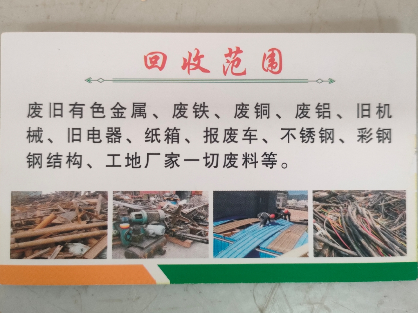 浮梁最新怎么联系废品回收厂家方法分析(最方便真实的浮梁怎样联系废品回收公司方法)