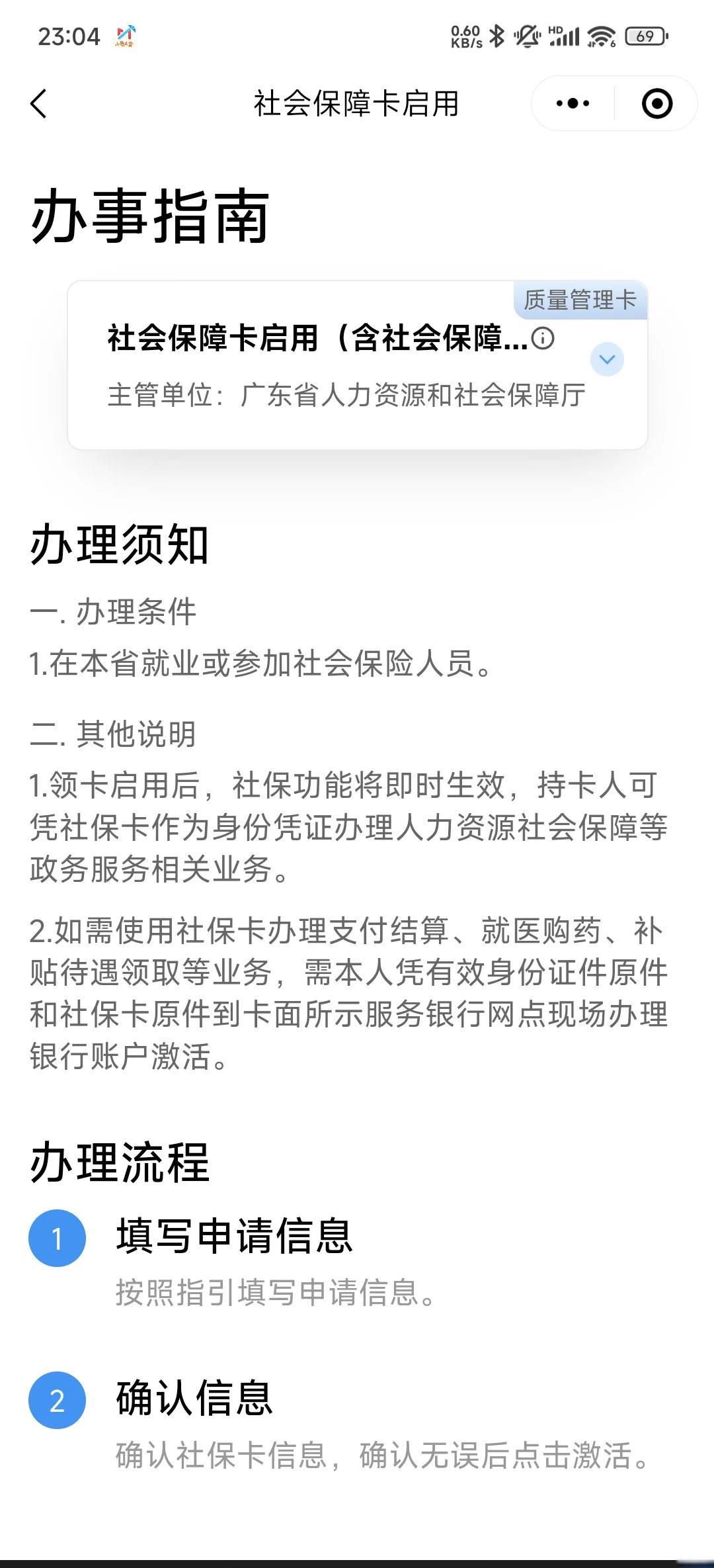 浮梁最新社保卡过期了换卡还是原卡号吗方法分析(最方便真实的浮梁社保卡过期了需要更换吗方法)