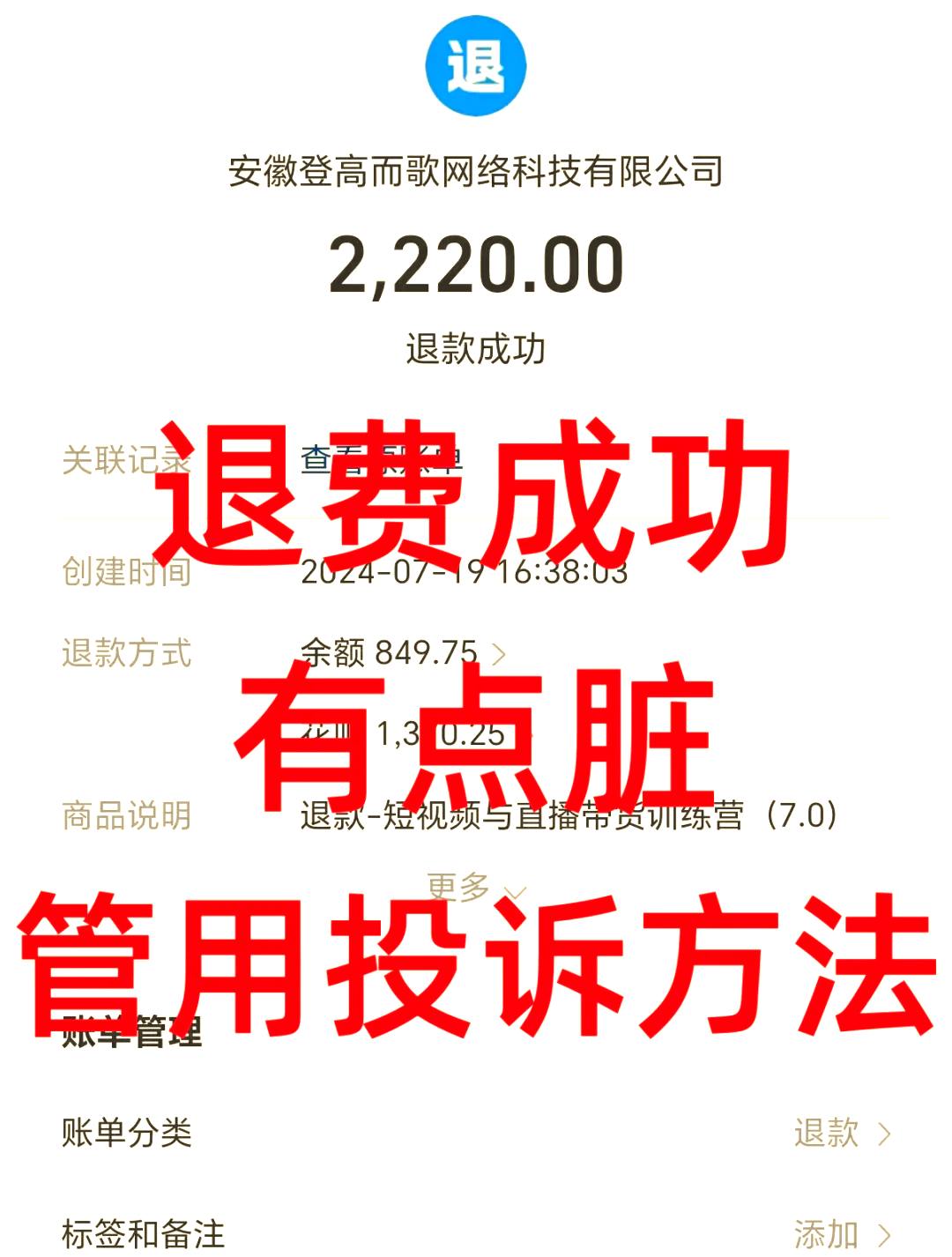 浮梁最新惠民保自动扣费怎么退款方法分析(最方便真实的浮梁惠民保自动扣费怎么退款成功方法)