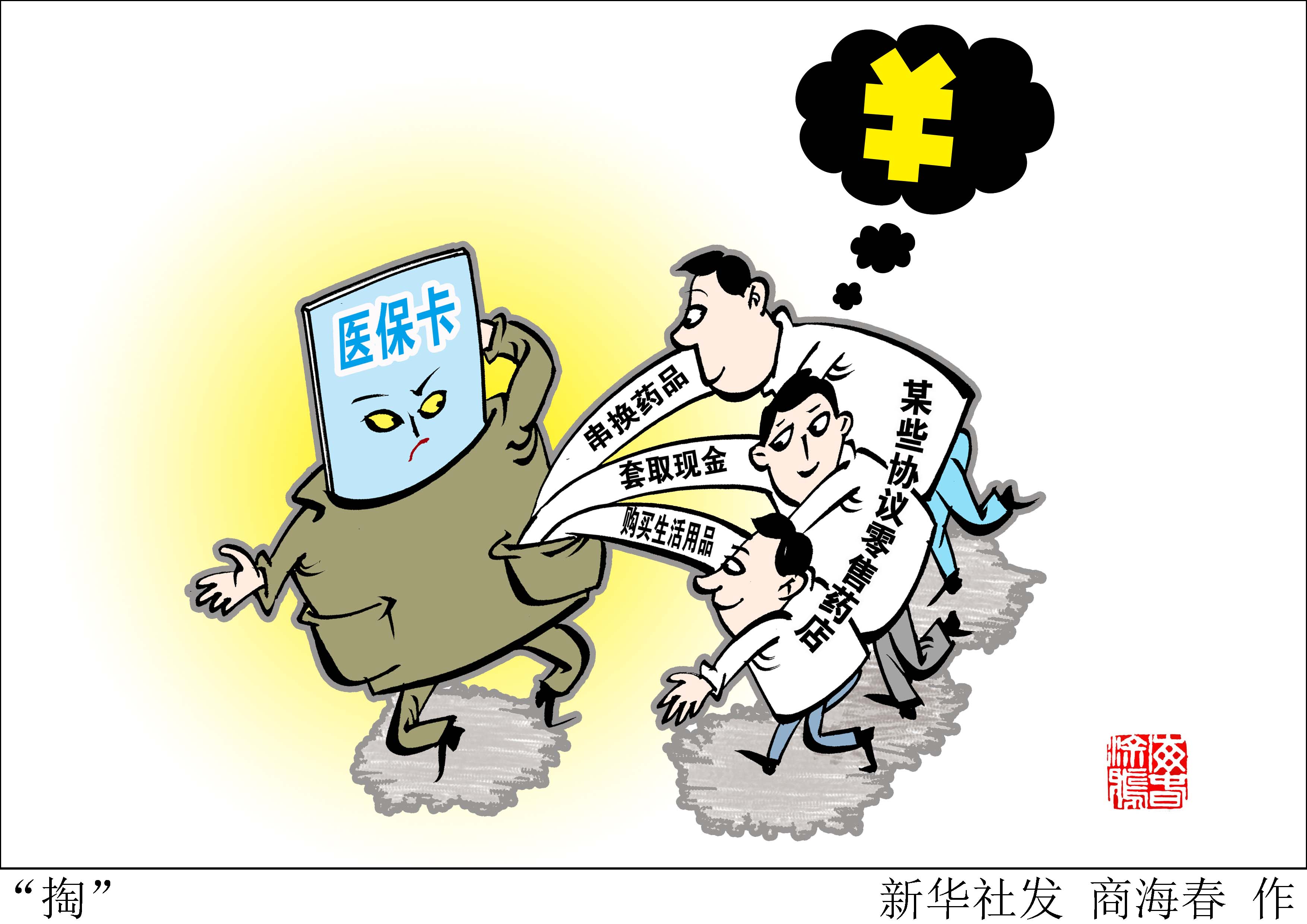 浮梁最新医保套现联系方式方法分析(最方便真实的浮梁医保套现联系方式微信方法)