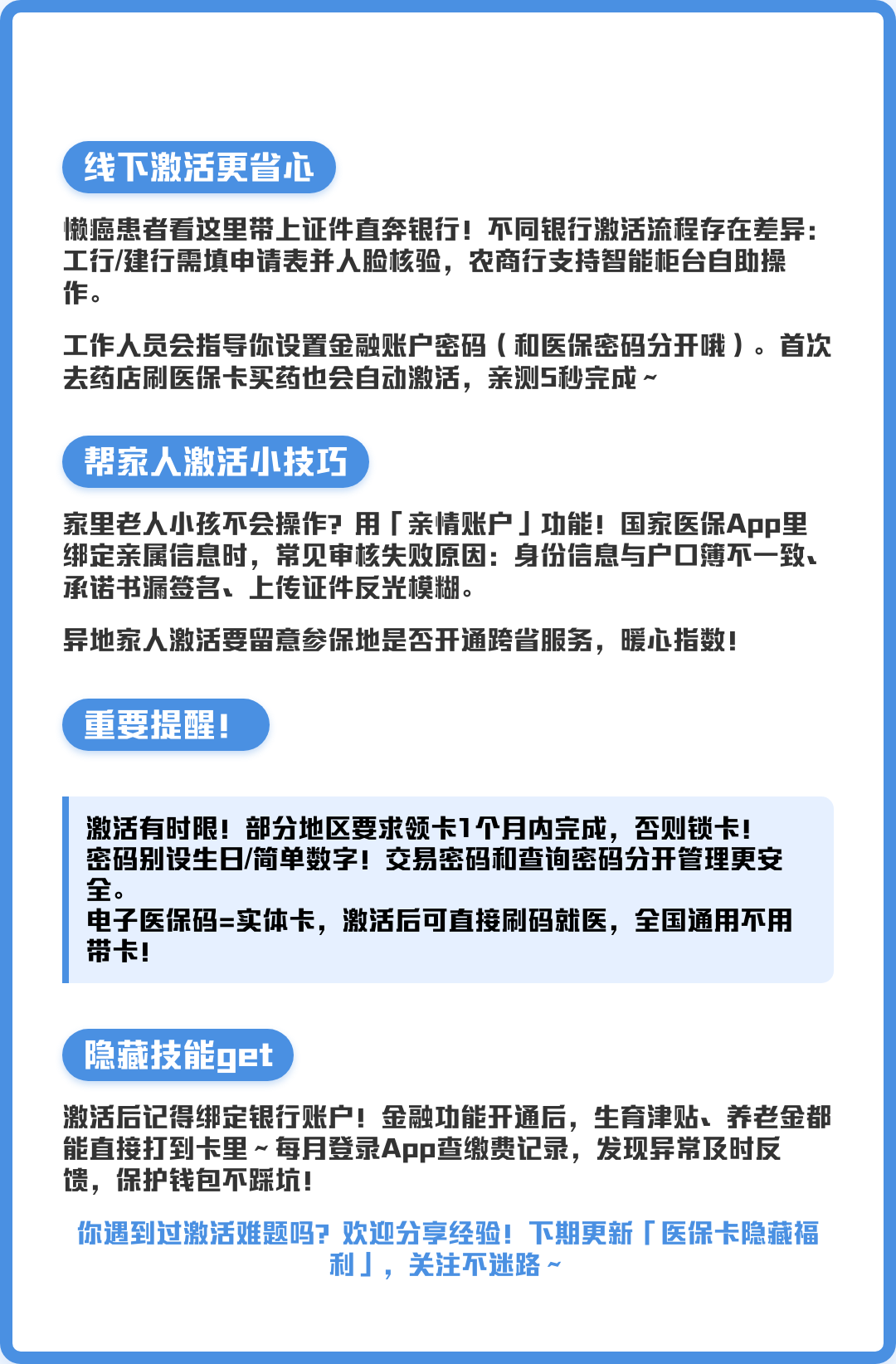 浮梁最新套医保卡联系方式2024方法分析(最方便真实的浮梁套医保卡联系方式中介方法)