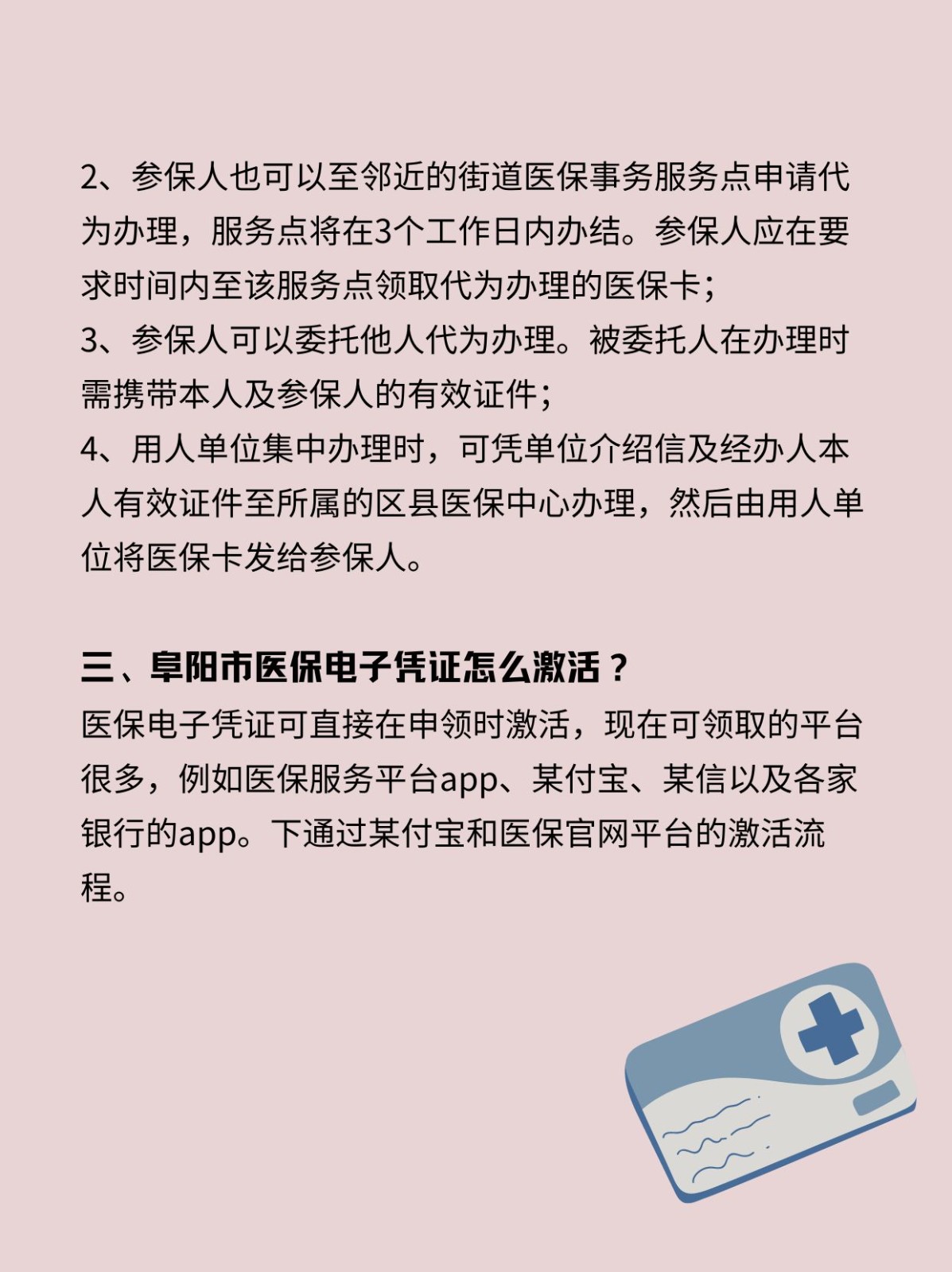 浮梁最新医保卡在线激活方法分析(最方便真实的浮梁医保卡激活网址方法)