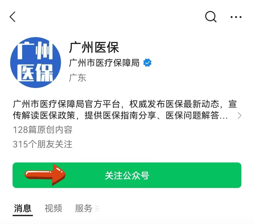 浮梁包含24小时套医保卡电话的词条