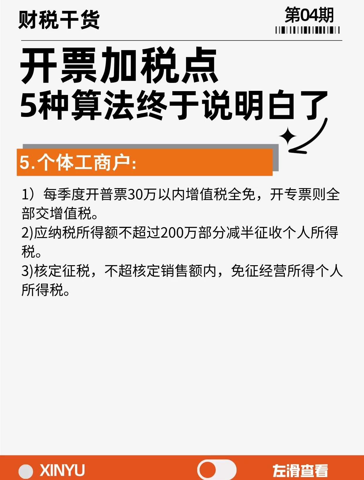浮梁最新税率13%是乘以多少方法分析(最方便真实的浮梁税率13是几个点方法)