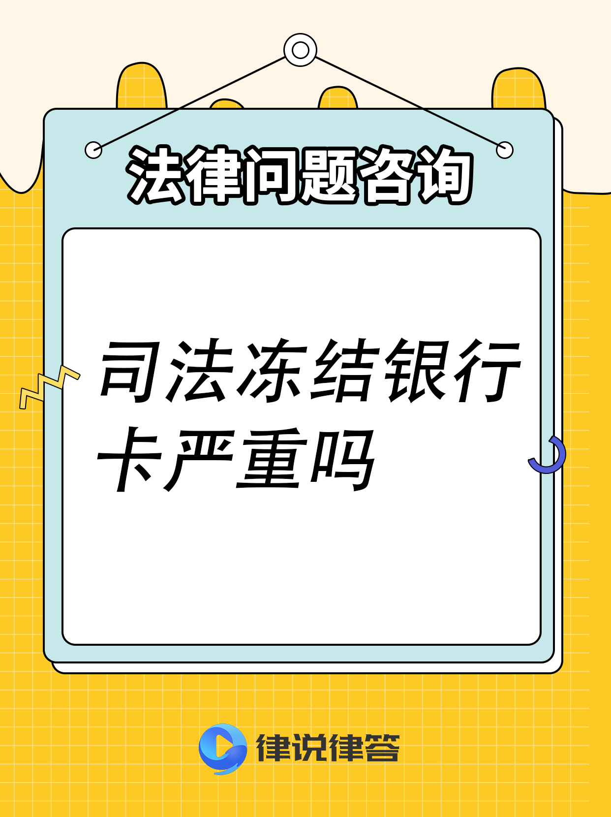 浮梁最新法院会把职工医保卡冻结吗方法分析(最方便真实的浮梁法院把我的医保卡冻结了我可以起诉他吗方法)