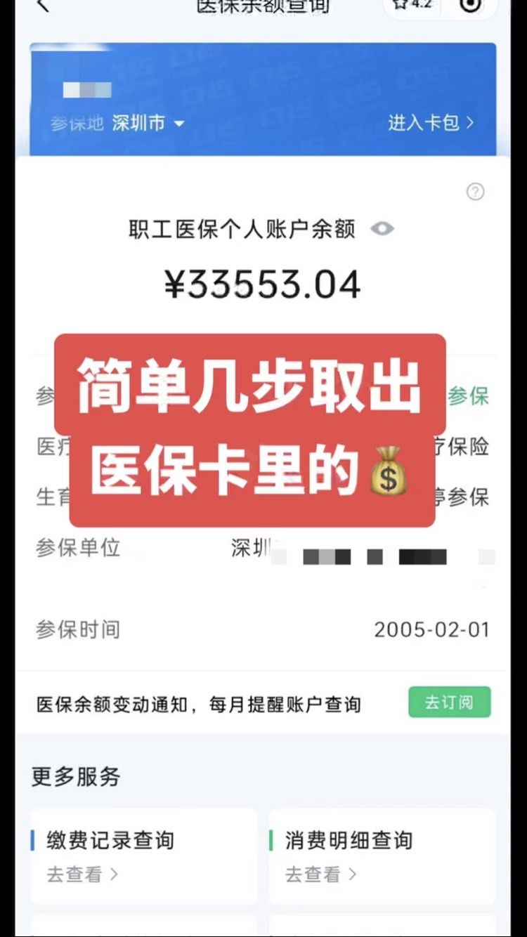 浮梁最新医保卡提取现金操作及规定方法分析(最方便真实的浮梁医保卡提取现金方法方法)